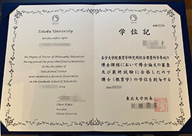 The steps to order a fake Tohoku University degree online.